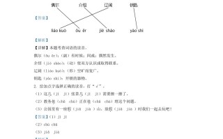 2022-2023学年吉林省吉林市永吉县小学三年级册语文期中试题及答案-【免费下载-高清无水印】【语文电子版可打印】