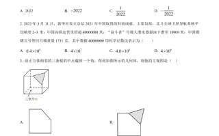2022年山东省菏泽市中考数学 真题-【免费下载】