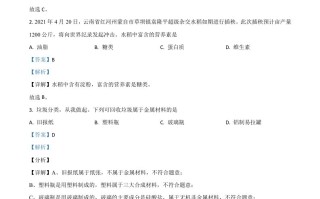 甘肃省定西市 2021年中考化学试题-【免费下载】