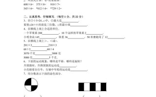 三年级数学册期末测试卷3-【免费下载-高清无水印】【数学电子版可打印】