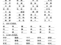 【期末复习 重点考点默写】二语文-【免费下载】
