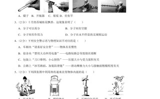 江苏省苏州市2020年 中考物理试题-【免费下载】