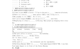 2022-2023学年七年级册英语Unit8试卷及答案人教新目标版-【免费下载-高清无水印】【英语电子版可打印】