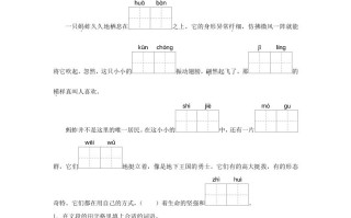 2023-2024学年广东省广州市花都区统编版小学三年级册语文期末试题及答案-【免费下载-高清无水印】【语文电子版可打印】