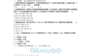 五冀教版数 学第九单元检测卷-【免费下载】