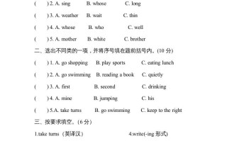 五年级英语册2Unit6单元检测-【免费下载-高清无水印】【英语电子版可打印】