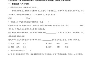 山东省东营市2020 年中考语文试题-【免费下载】