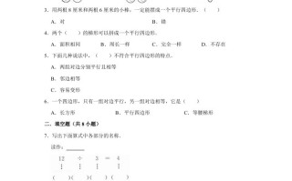 二年级数学册期末考试试卷-【免费下载-高清无水印】【数学电子版可打印】