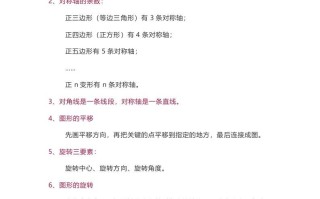 苏教版数学4年级册数学知识点-【免费下载-高清无水印】【数学电子版可打印】