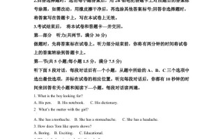 2022年四川省遂宁市中考英语真题-【免费下载-高清无水印】【中考真题电子版可打印】