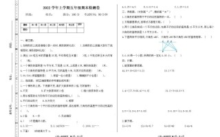 五冀教版数学期末真题 测试卷.1-【免费下载】
