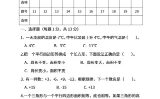 苏教数学五年级学期第一次月考试题-【免费下载-高清无水印】【数学电子版可打印】