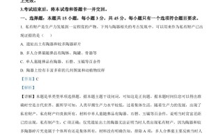 2023年 高考历史试卷-【免费下载】