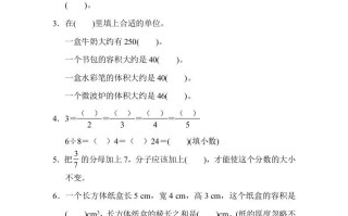 五年级数学册期中检测卷-【免费下载-高清无水印】【数学电子版可打印】