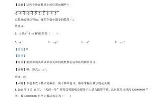 浙江省宁波市2021年中考数 学试卷-【免费下载】