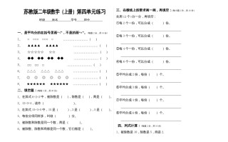 二年级数学册第四单元表内除法试卷-【免费下载-高清无水印】【数学电子版可打印】