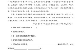 三年级语文册类文阅读26灰雀-【免费下载-高清无水印】【语文电子版可打印】