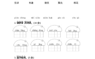 一年级语文册期末综合测试卷-【免费下载-高清无水印】【语文电子版可打印】