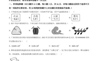 2024年广西中 考数学试题-【免费下载】
