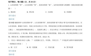 2022年四川省广 元市中考历史真题-【免费下载】