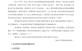 四年级语文册类文阅读15女娲补天-【免费下载-高清无水印】【语文电子版可打印】