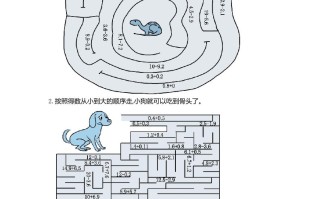 三年级数学册16练习十六迷宫大冲关-【免费下载-高清无水印】【数学电子版可打印】