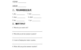 五年级英语册Unit5HaveaGreatTripLesson2同步练习3-【免费下载-高清无水印】【英语电子版可打印】