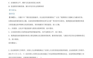 2021年高考政治试 卷-【免费下载】