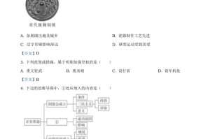 广 西玉林2020年中考历史试题-【免费下载】