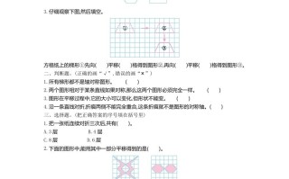 五北师大数学第二单元检测卷.1-【免费下载-高清无水印】【数学电子版可打印】