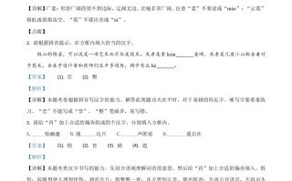 湖北省荆州市2020年中考语 文试题-【免费下载】