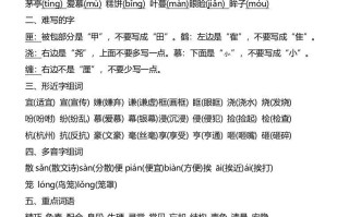 五语文1-4单元期中必考知识汇总-【免费下载-高清无水印】【语文电子版可打印】