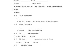 四年级英语册Unit4习题第2课时-【免费下载-高清无水印】【英语电子版可打印】