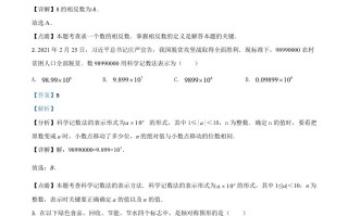 湖南省衡阳市20 21年中考数学真题-【免费下载】