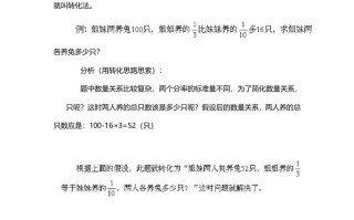 五年级数学册7、转化思路-【免费下载-高清无水印】【数学电子版可打印】