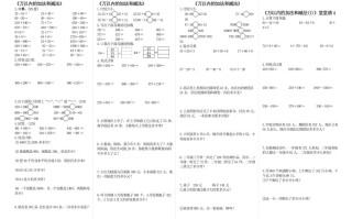 三年级数学册《万以内的加法和减法》练习题-【免费下载-高清无水印】【数学电子版可打印】