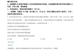 2023年 高考政治试卷-【免费下载】