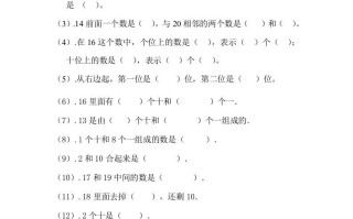 一年级数学册11-20各数的认识复习题-【免费下载-高清无水印】【数学电子版可打印】