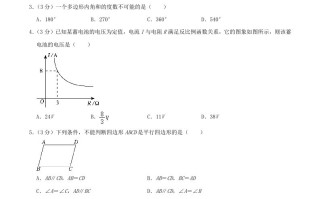 2023-2024学年浙江省丽水市八年级学期期末数学试题及答案-【免费下载-高清无水印】【数学电子版可打印】