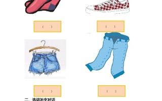 一年级英语册Unit6ClothesLesson1同步练习2-【免费下载-高清无水印】【英语电子版可打印】