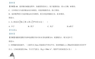 2024年高考物理试 卷-【免费下载】