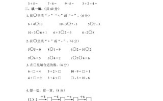 一年级数学册《单元卷》第八单元综合测试卷-【免费下载-高清无水印】【数学电子版可打印】