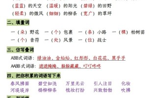 二册语文1-8单元8大考点必背-【免费下载-高清无水印】【语文电子版可打印】
