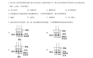 浙江省温州市2021年中考化 学试题-【免费下载】