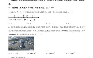 2023年吉 林省长春市中考数学真题-【免费下载】