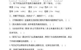 三年级语文册版-【免费下载-高清无水印】【语文电子版可打印】