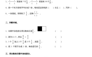 三年级数学册_分数的初步认识练习-【免费下载-高清无水印】【数学电子版可打印】