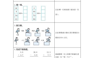 三年级数学册15练习十五简单的小数加、减法-【免费下载-高清无水印】【数学电子版可打印】