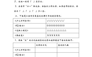 二年级数学册8.2最喜欢的水果-【免费下载-高清无水印】【数学电子版可打印】