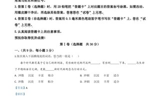 湖北省武汉市2020 年中考语文试题-【免费下载】